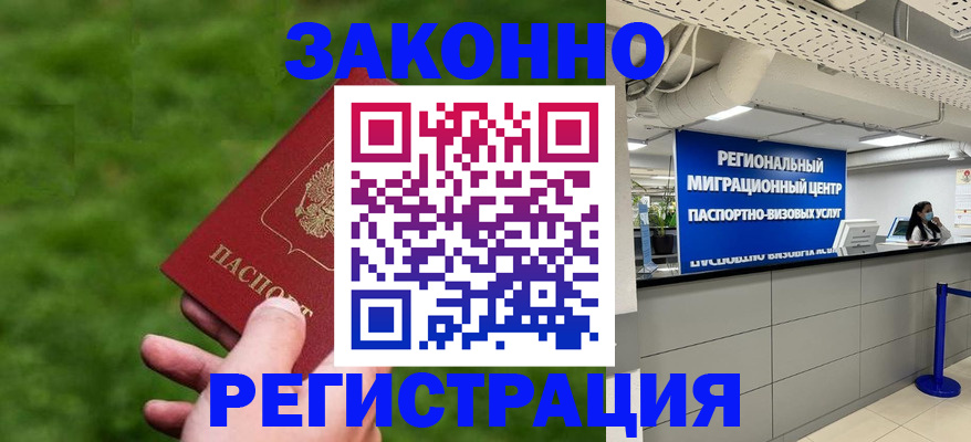 договорные гарантии оформления регистрации в Боровичах